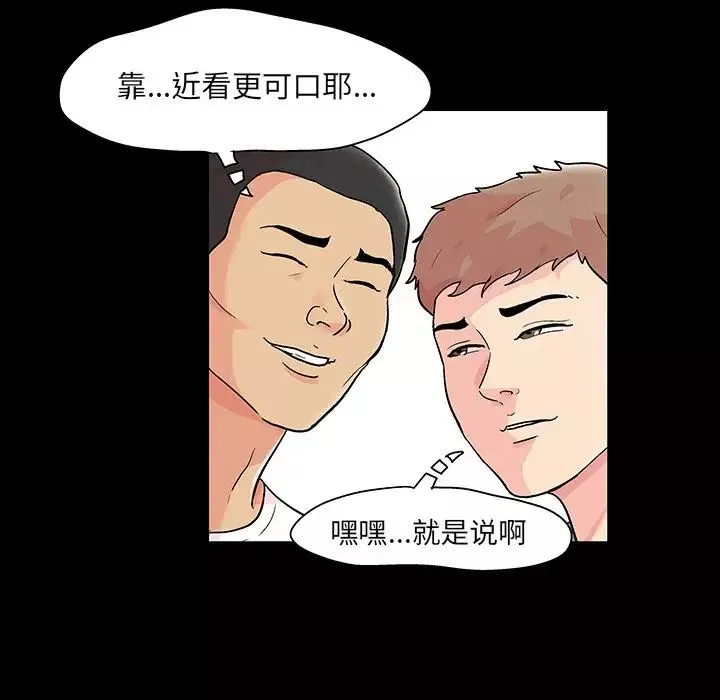 反烏托邦遊戲第123话