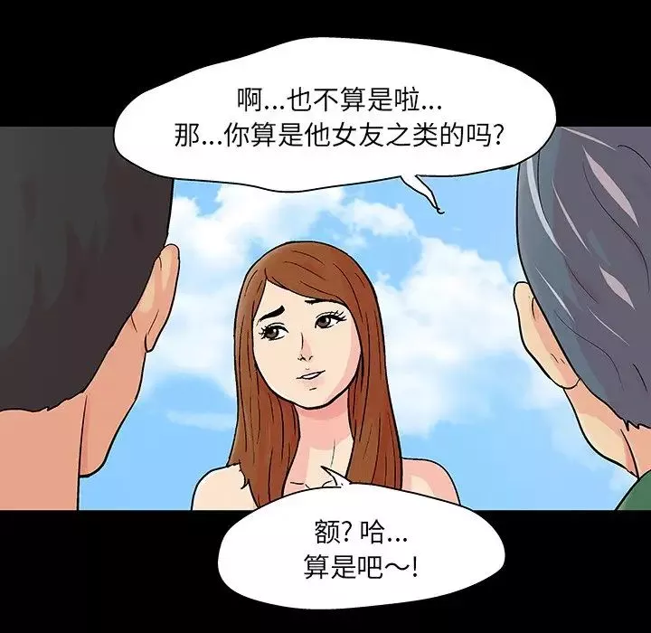 反烏托邦遊戲第123话