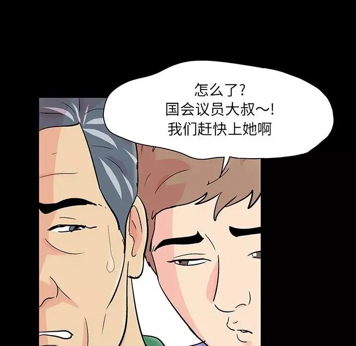 反烏托邦遊戲第123话