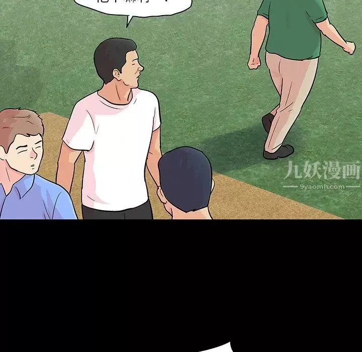 反烏托邦遊戲第123话