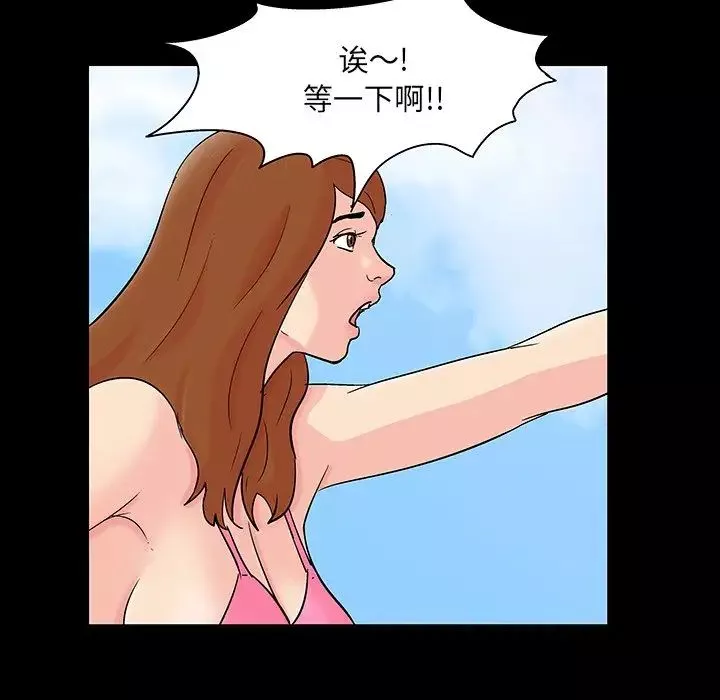 反烏托邦遊戲第123话