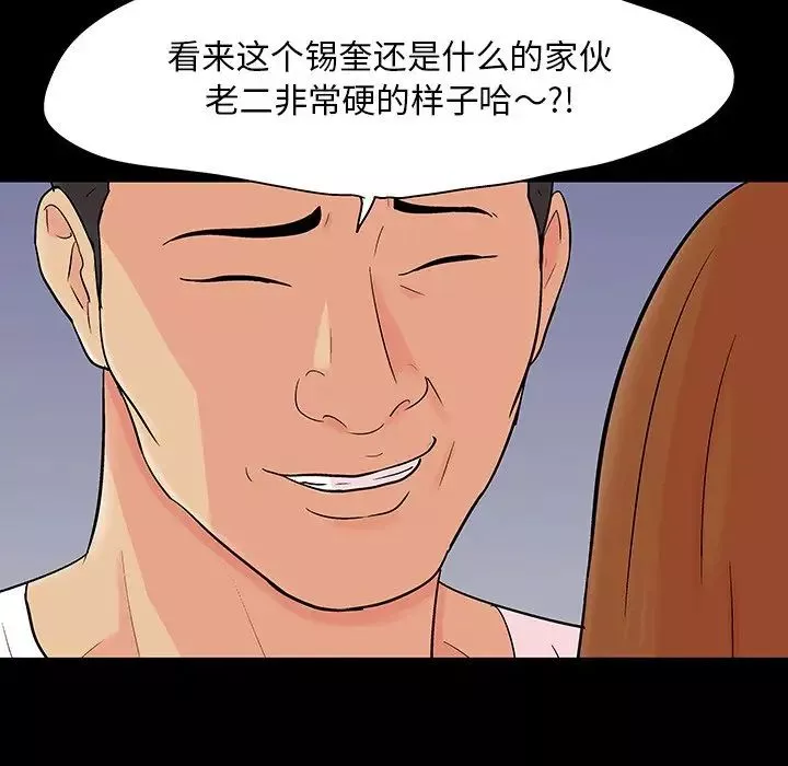 反乌托邦游戏-第123话 - 图片 38