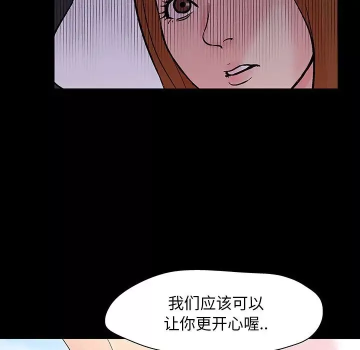反乌托邦游戏-第123话 - 图片 40
