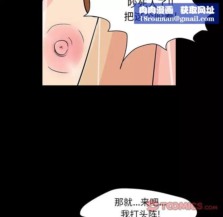 反乌托邦游戏-第123话 - 图片 50
