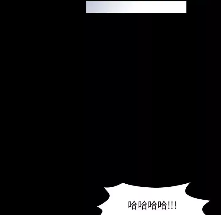 反乌托邦游戏-第123话 - 图片 53