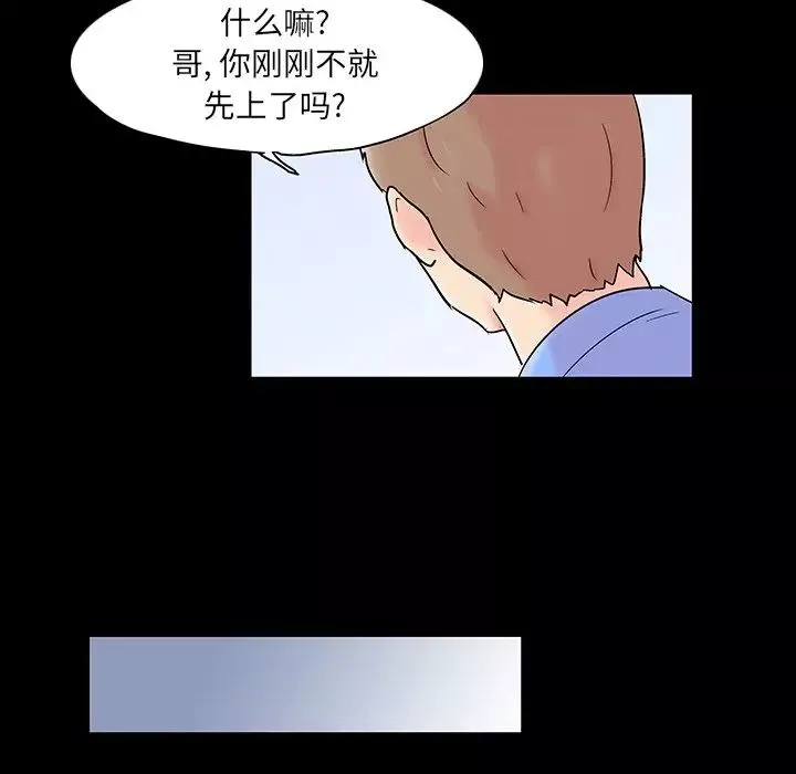 反烏托邦遊戲第123话