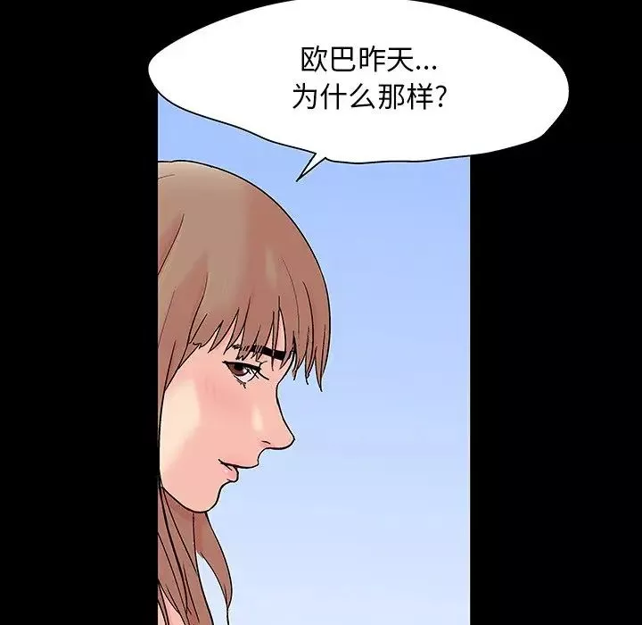 反乌托邦游戏-第123话 - 图片 74