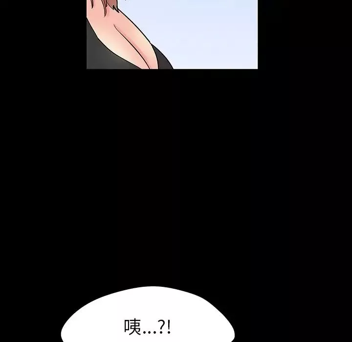 反乌托邦游戏-第123话 - 图片 75