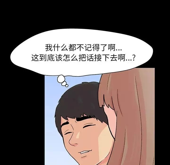 反烏托邦遊戲第123话