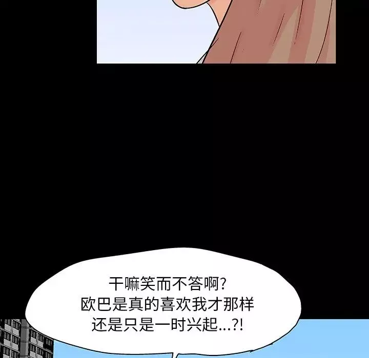 反烏托邦遊戲第123话