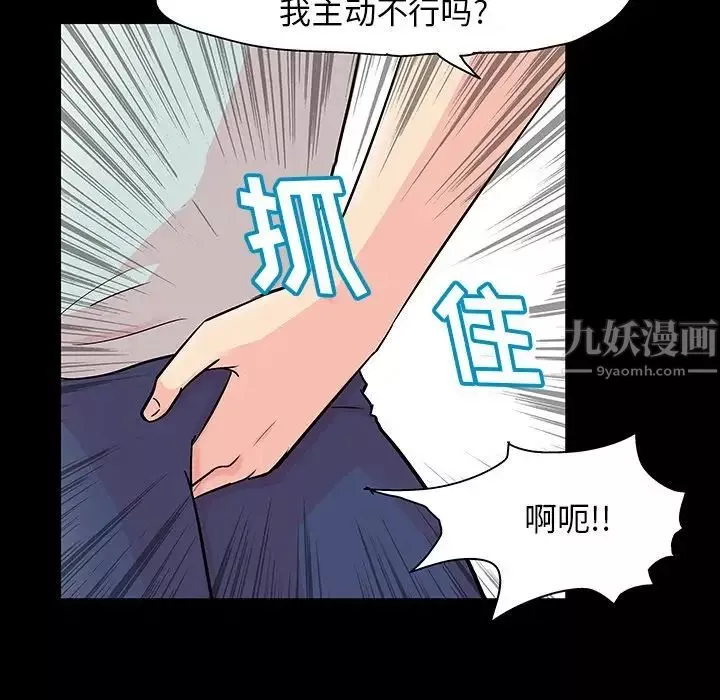 反烏托邦遊戲第123话