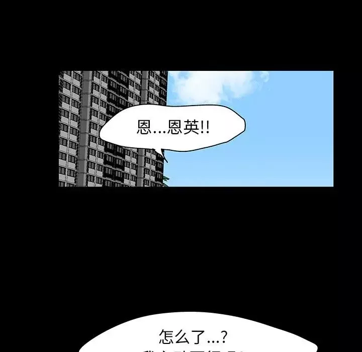 反烏托邦遊戲第123话