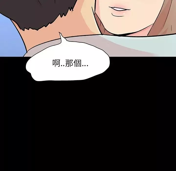 反烏托邦遊戲第123话