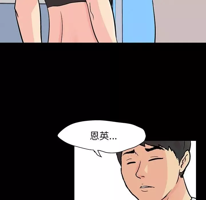 反乌托邦游戏-第123话 - 图片 91
