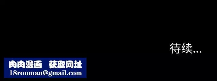 反乌托邦游戏-第123话 - 图片 99