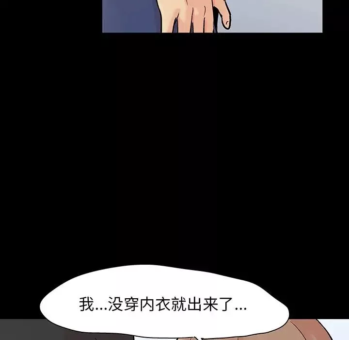 反乌托邦游戏-第124话 - 图片 9