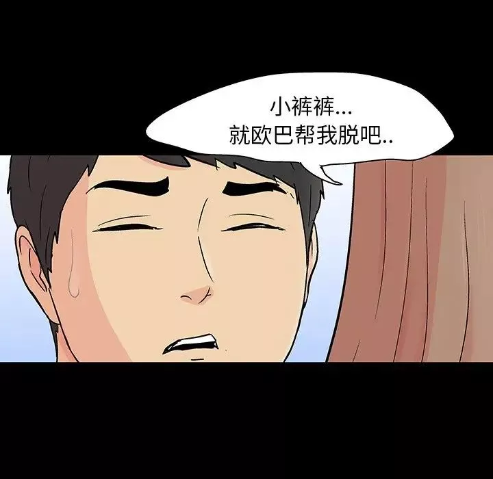 反乌托邦游戏-第124话 - 图片 12