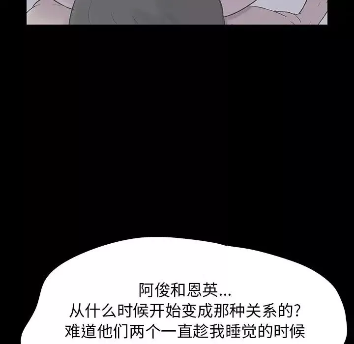 反乌托邦游戏-第124话 - 图片 20