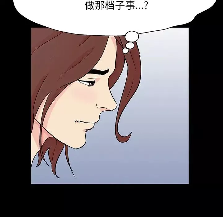 反烏托邦遊戲第124话