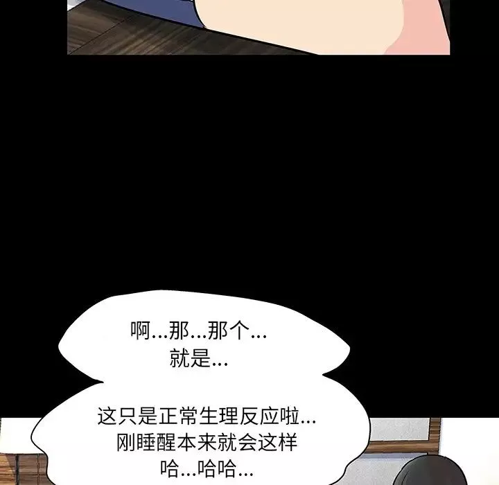 反乌托邦游戏-第124话 - 图片 29