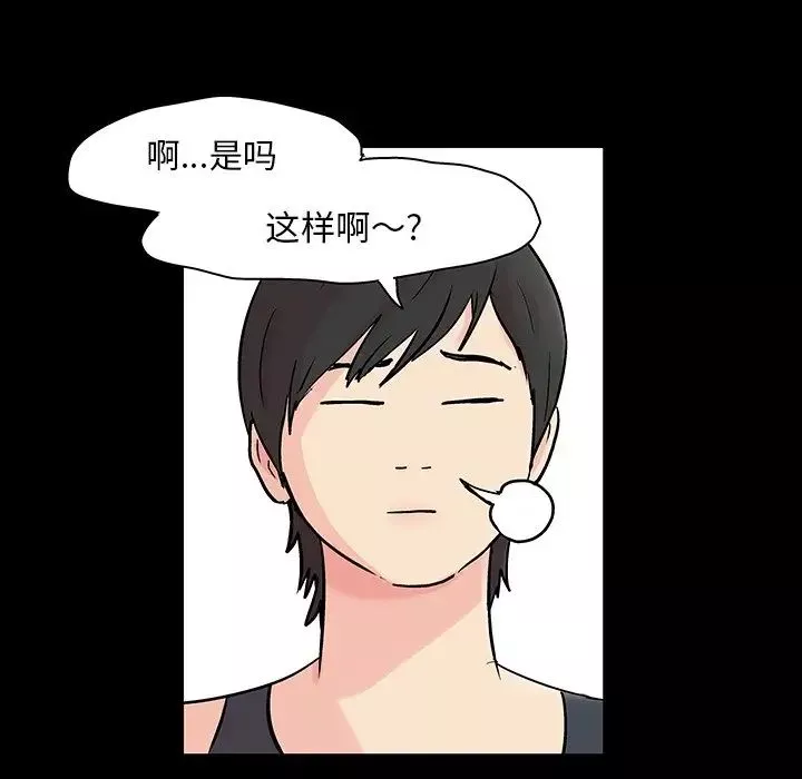 反乌托邦游戏-第124话 - 图片 31