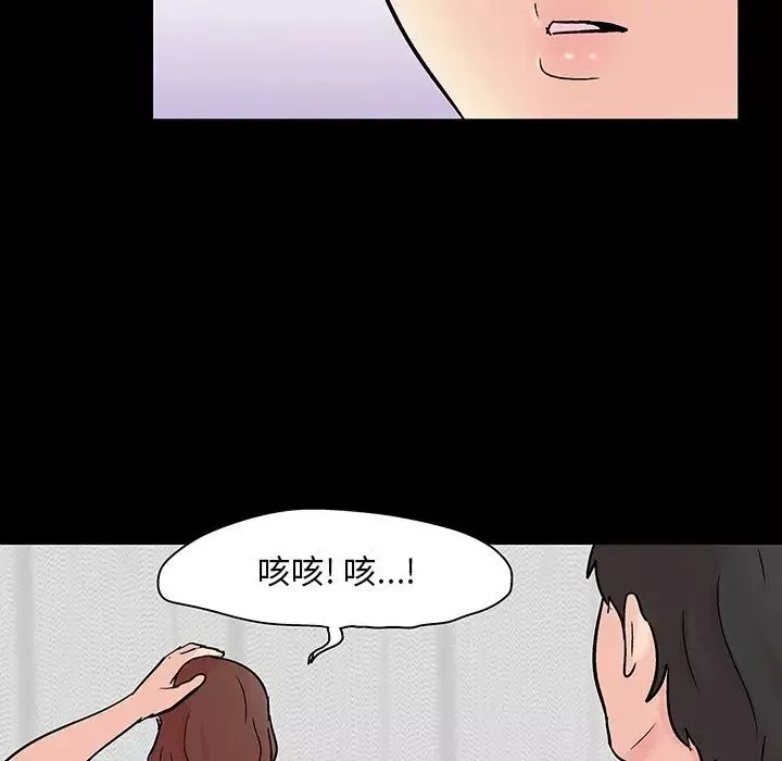 反烏托邦遊戲第124话