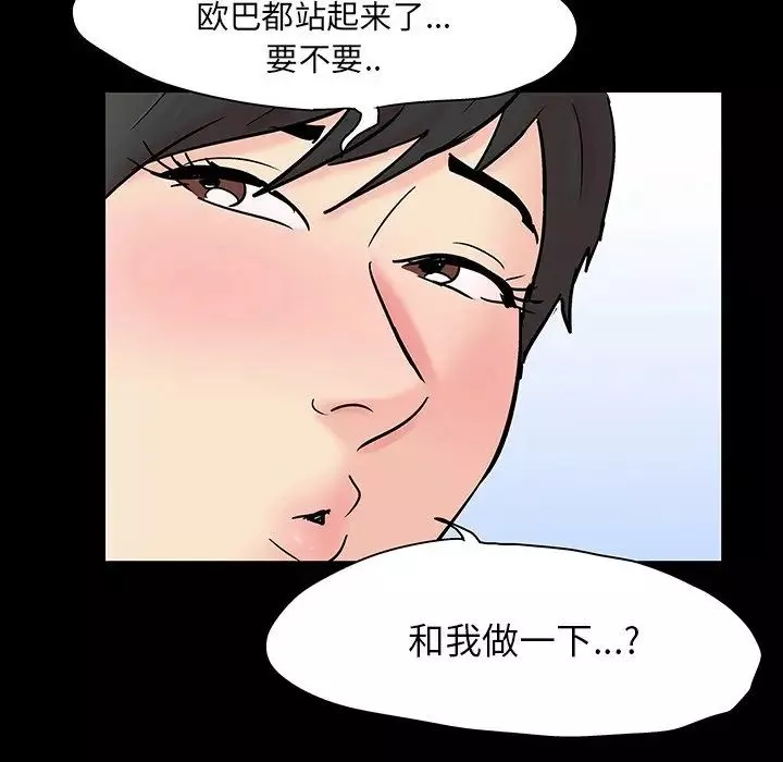 反乌托邦游戏-第124话 - 图片 44