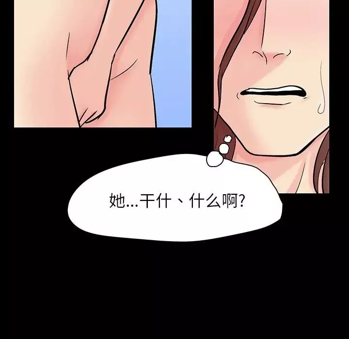 反烏托邦遊戲第124话