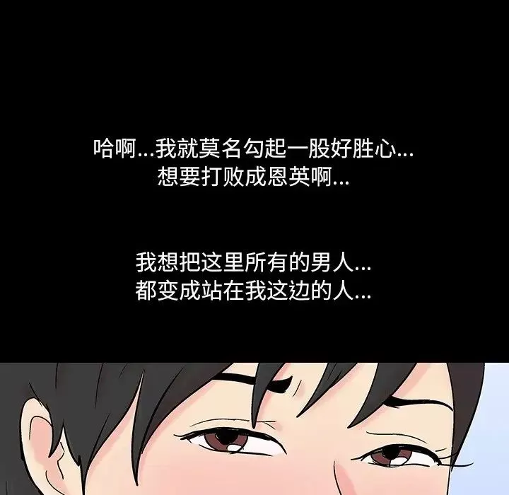 反乌托邦游戏-第124话 - 图片 47