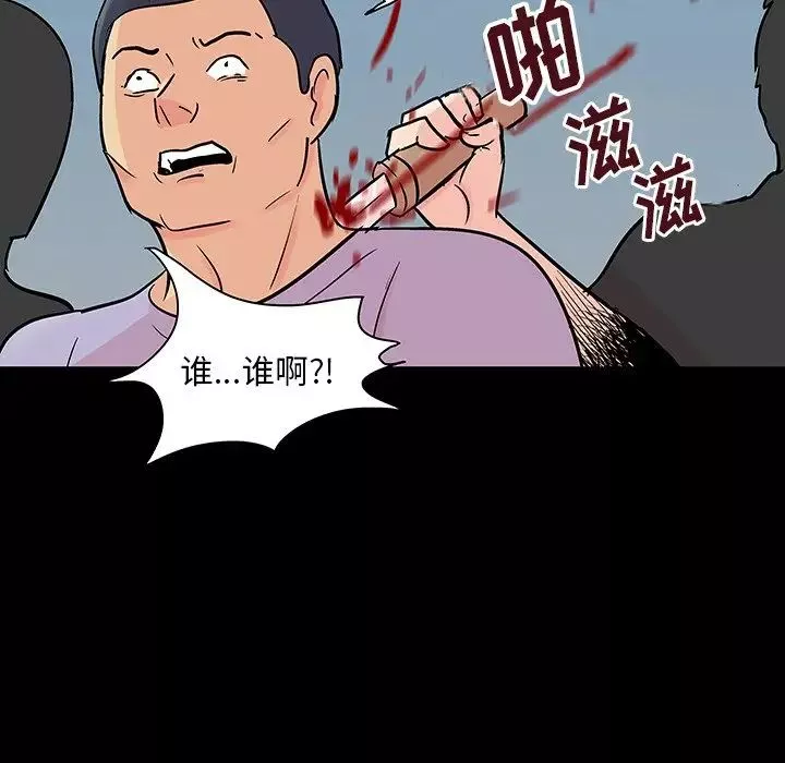 反乌托邦游戏-第124话 - 图片 67