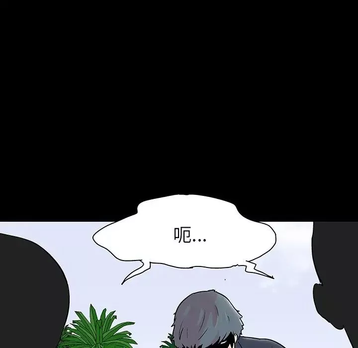反乌托邦游戏-第125话 - 图片 14