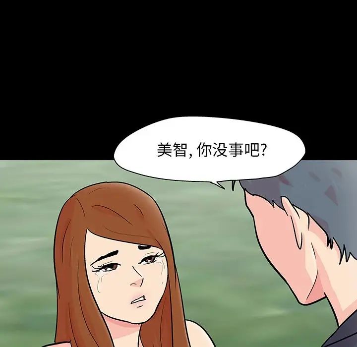 反乌托邦游戏第125话