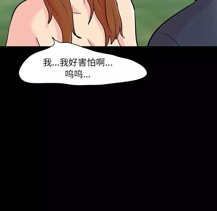 反乌托邦游戏-第125话 - 图片 27