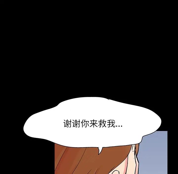 反乌托邦游戏第125话