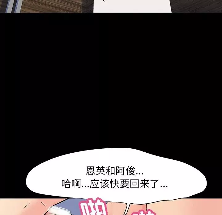 反烏托邦遊戲第125话