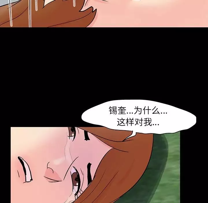 反乌托邦游戏-第125话 - 图片 72