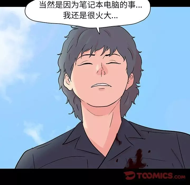 反烏托邦遊戲第125话