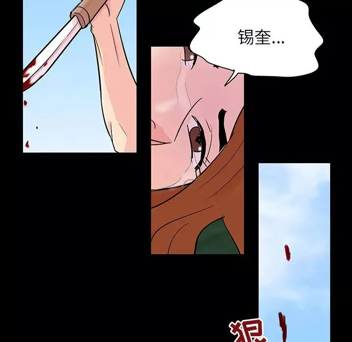反乌托邦游戏-第125话 - 图片 76