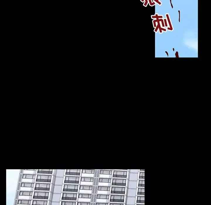 反烏托邦遊戲第125话
