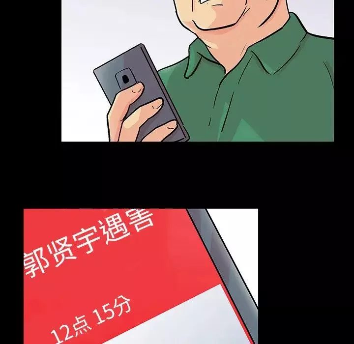 反乌托邦游戏-第125话 - 图片 79