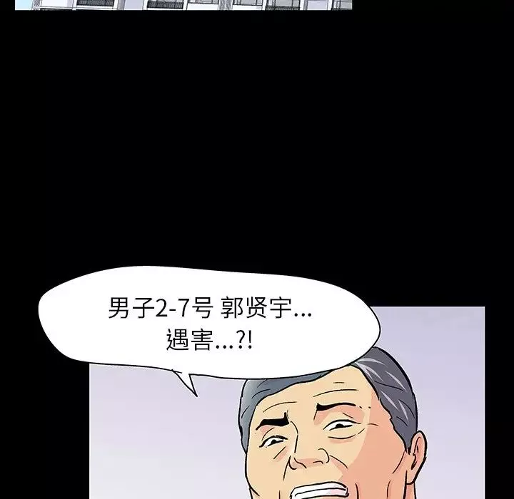 反烏托邦遊戲第125话