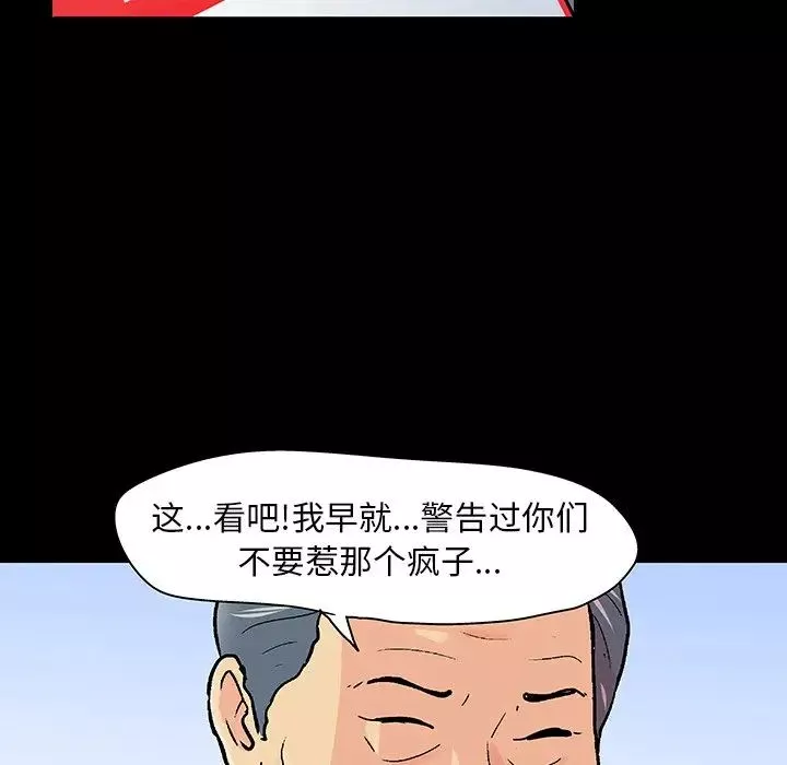 反烏托邦遊戲第125话