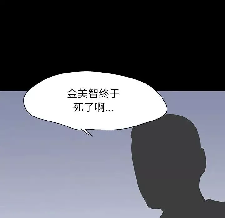 反乌托邦游戏-第125话 - 图片 84