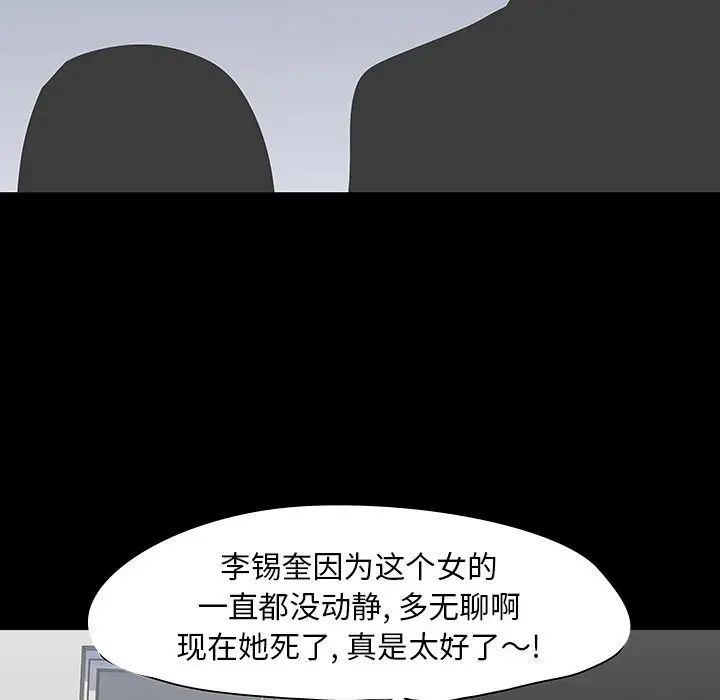 反乌托邦游戏第125话