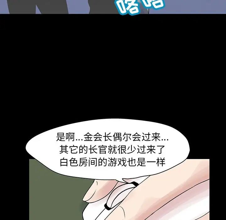 反乌托邦游戏第125话