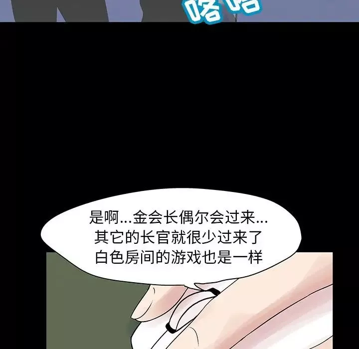 反乌托邦游戏-第125话 - 图片 88