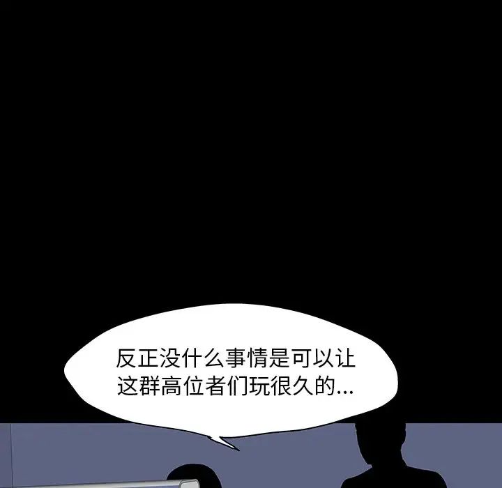 反乌托邦游戏第125话