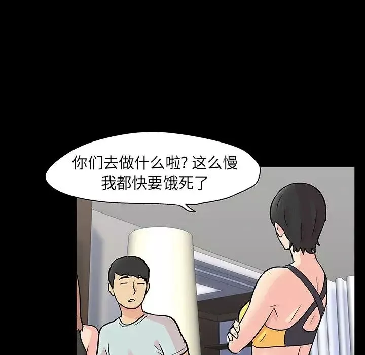 反乌托邦游戏-第125话 - 图片 96