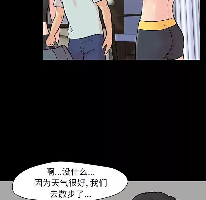 反烏托邦遊戲第125话