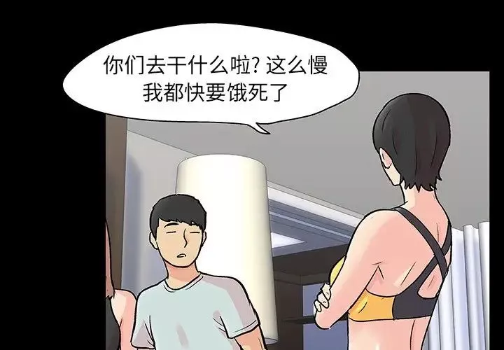 反乌托邦游戏-第126话 - 图片 4